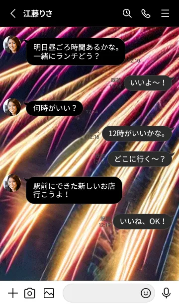 [LINE着せ替え] 花火#GL017。の画像3