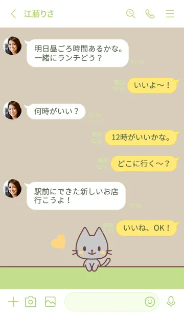 [LINE着せ替え] 隣に居たいアニマルズ【ねこ】016灰薄茶の画像3