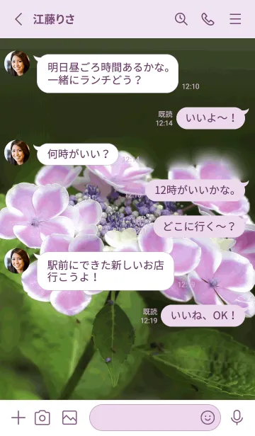 [LINE着せ替え] キュートな紫陽花の画像3