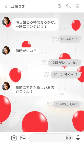 [LINE着せ替え] 赤い風船と空 白の画像3