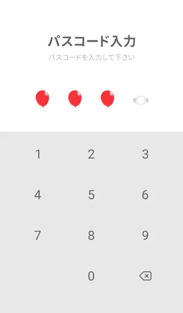 [LINE着せ替え] 赤い風船と空 白の画像4