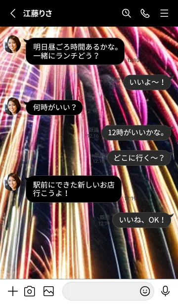 [LINE着せ替え] 花火#GL014。の画像3