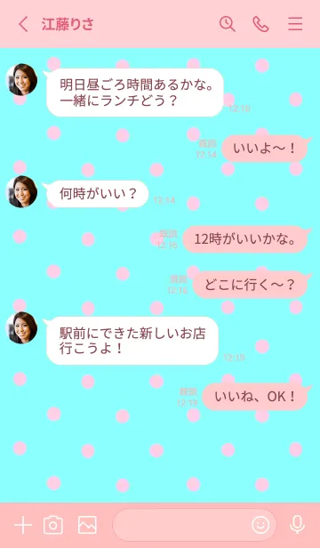 [LINE着せ替え] シンプル ミニ ドット 261の画像3
