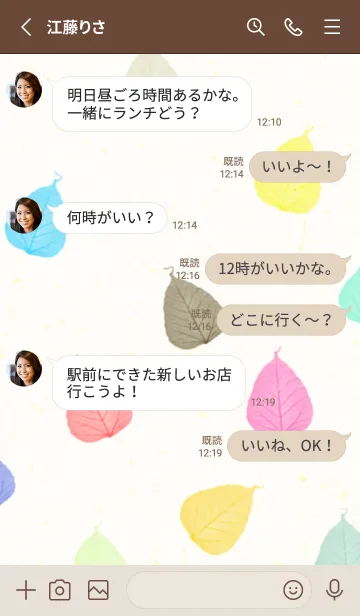 [LINE着せ替え] 葉っぱ カラフル 大人26の画像3