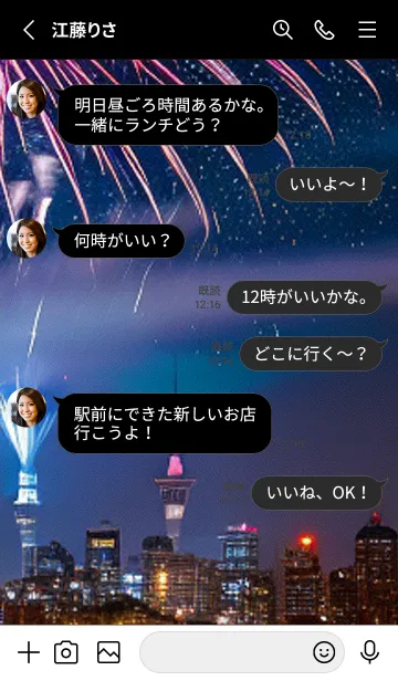 [LINE着せ替え] 花火#GL011。の画像3