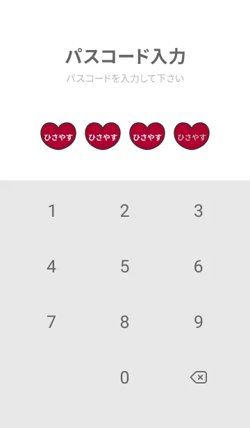 [LINE着せ替え] ハートと天使『ひさやす』 LOVEの画像4