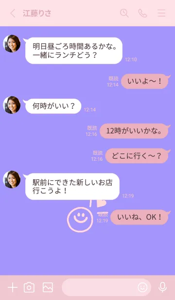 [LINE着せ替え] ミニ ラブ スマイル 270の画像3