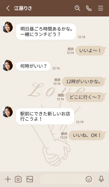 [LINE着せ替え] LOVE U 1.8の画像3