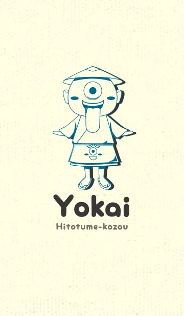 [LINE着せ替え] 妖怪 一つ目小僧 鴨の羽色の画像1