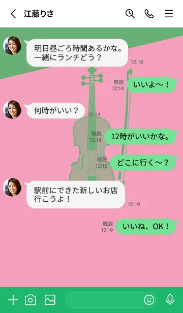 [LINE着せ替え] Violin CLR フクシャピンクの画像3