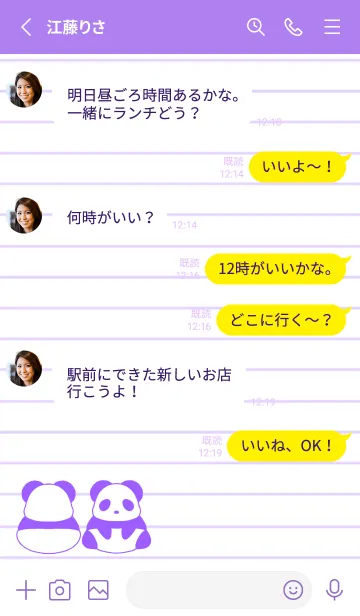 [LINE着せ替え] カラーパンダノート/パープル/イエローの画像3