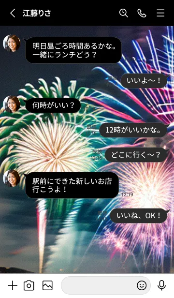 [LINE着せ替え] 花火#GL01。の画像3