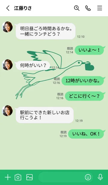 [LINE着せ替え] 鳥とハート 白緑の画像3