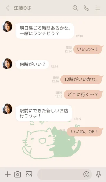 [LINE着せ替え] ねっこねこ ぎゅー くすみみどりの画像3