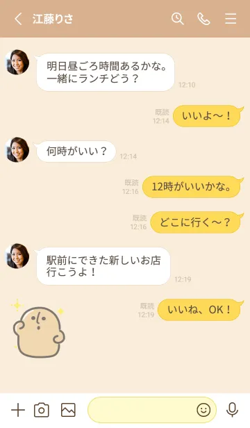 [LINE着せ替え] かわいいはにわの画像3