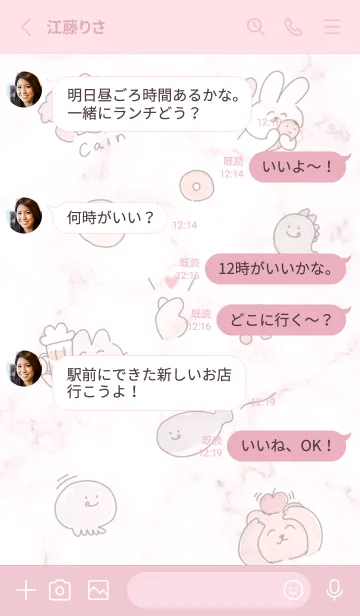 [LINE着せ替え] おいしい顔♡pink10_1の画像3