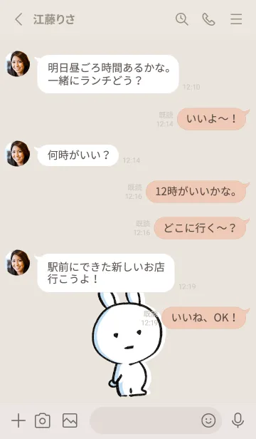 [LINE着せ替え] ベージュとピンク : まるうさの画像3