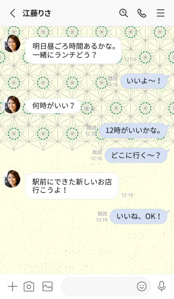 [LINE着せ替え] 和音-麻の葉音符 フォレストグリーンの画像3