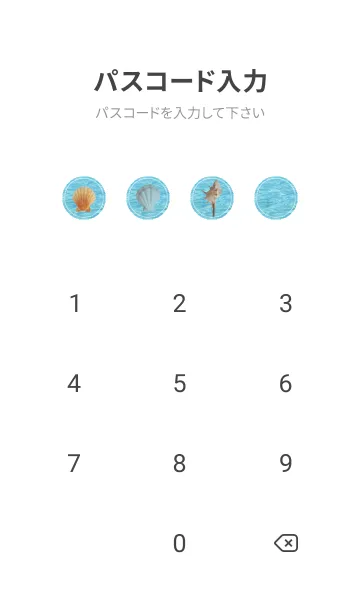 [LINE着せ替え] 夏の海 Blue Ocean 01の画像4