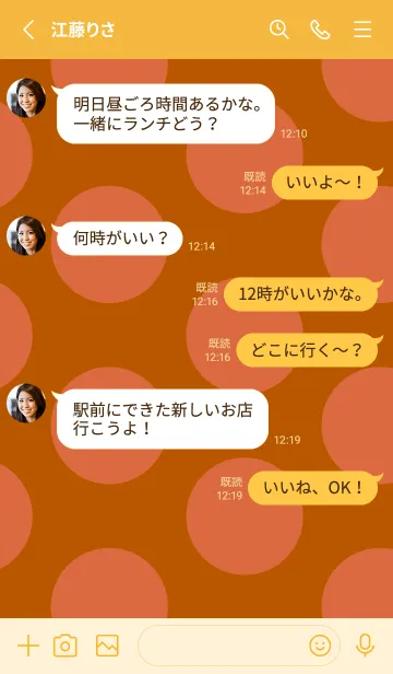 [LINE着せ替え] シンプル ドット _7の画像3