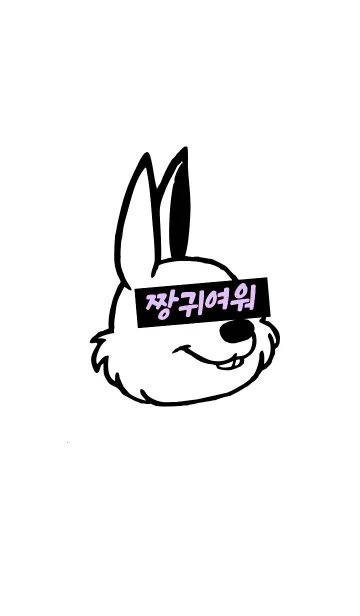 [LINE着せ替え] KOREA RABBIT THEME 43の画像1