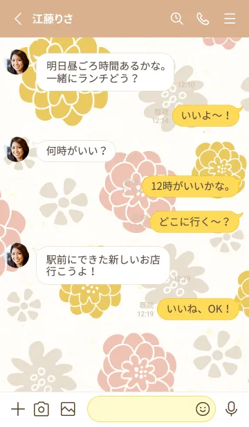 [LINE着せ替え] カラフルとベージュの花12の画像3