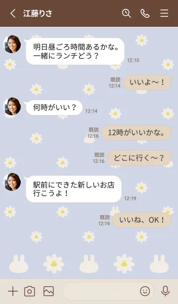 [LINE着せ替え] レトロ♡花うさぎ♡夏の『くすみパープル』の画像3