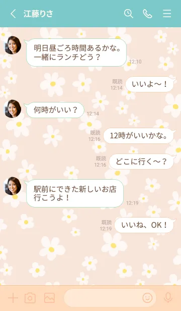 [LINE着せ替え] 白い花なみなみ19の画像3