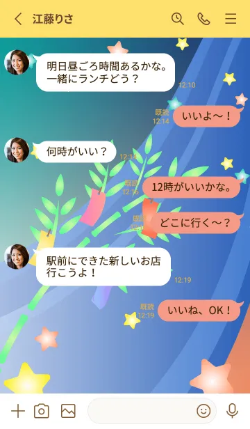 [LINE着せ替え] 七夕03 黄色の画像3
