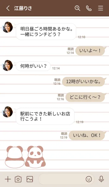 [LINE着せ替え] カラーパンダノート/ブラウンの画像3