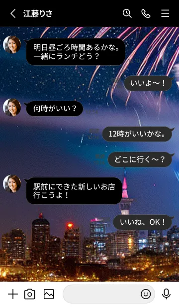 [LINE着せ替え] 花火#GL02。の画像3