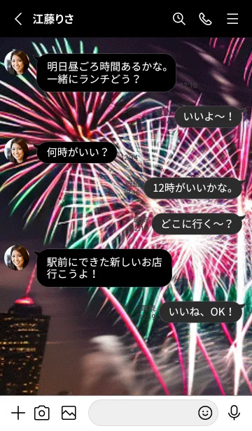 [LINE着せ替え] 花火#GL029。の画像3