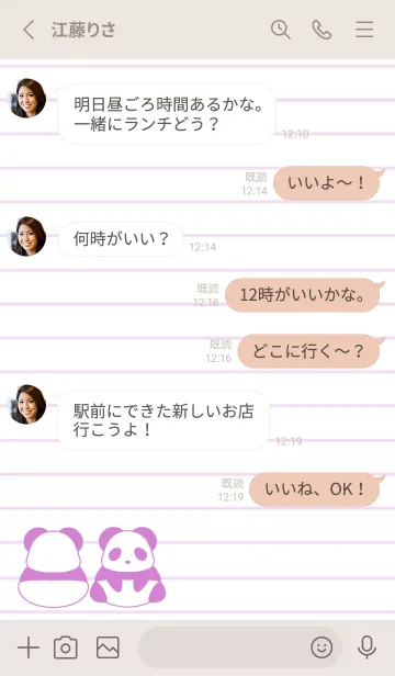 [LINE着せ替え] カラーパンダノート/ワインレッドの画像3