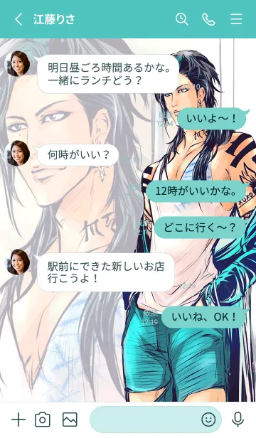[LINE着せ替え] 【VOV】雨宮 夏輝の画像3