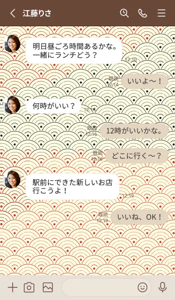 [LINE着せ替え] 和音 青海波&フェルマータ スカーレッドの画像3