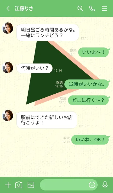 [LINE着せ替え] 三角型の着せかえ ボトルグリーンの画像3