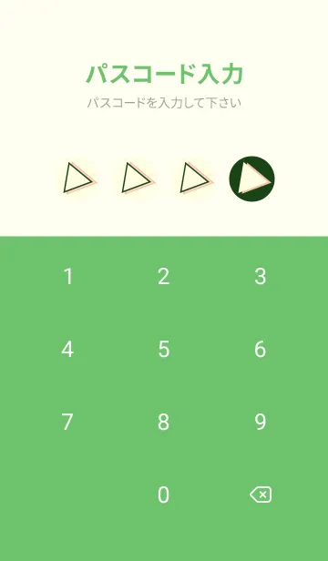 [LINE着せ替え] 三角型の着せかえ ボトルグリーンの画像4