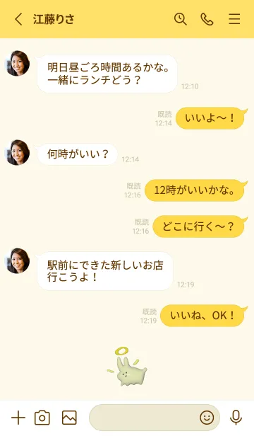 [LINE着せ替え] 4【可愛い】ゆるかわ うさぎ ぷっくりの画像3