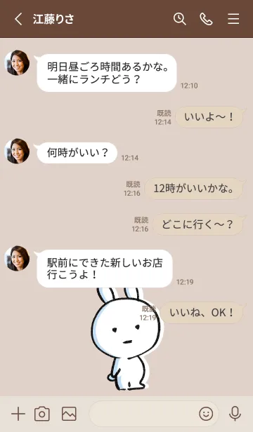 [LINE着せ替え] ベージュ : まるうさの画像3