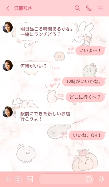 [LINE着せ替え] おいしい顔♡babypink09_1の画像3