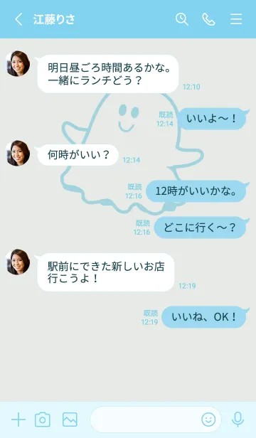 [LINE着せ替え] 妖怪 ゴースト フロスティホワイトの画像3