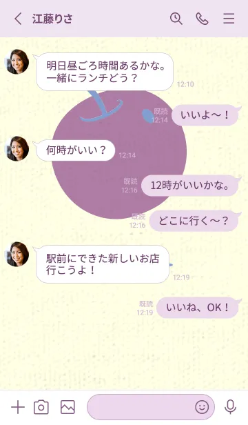 [LINE着せ替え] りんご型のきせかえ 青藤色の画像3