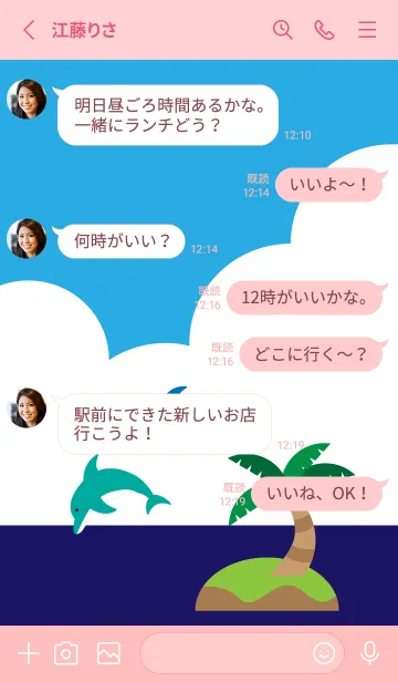 [LINE着せ替え] 夏の海 薄いピンクの画像3