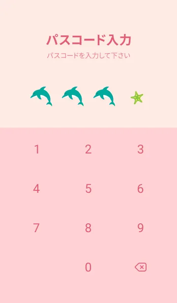 [LINE着せ替え] 夏の海 薄いピンクの画像4