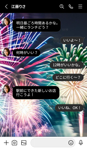 [LINE着せ替え] 花火#GL024。の画像3