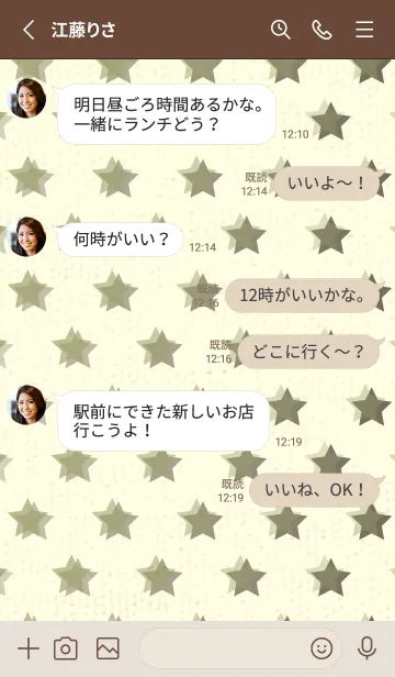 [LINE着せ替え] 星のドッドきせかえ 柳茶の画像3