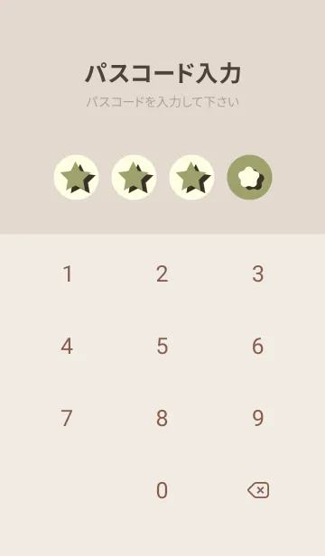 [LINE着せ替え] 星のドッドきせかえ 柳茶の画像4