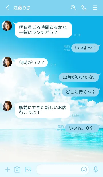 [LINE着せ替え] 爽やかな夏の海♪の画像3