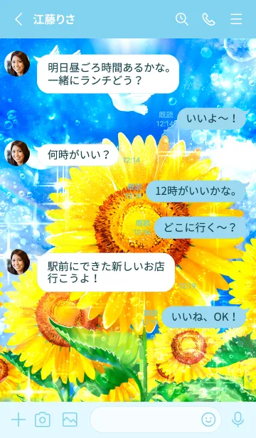 [LINE着せ替え] 健康と金運アップ！[向日葵風水]の画像3