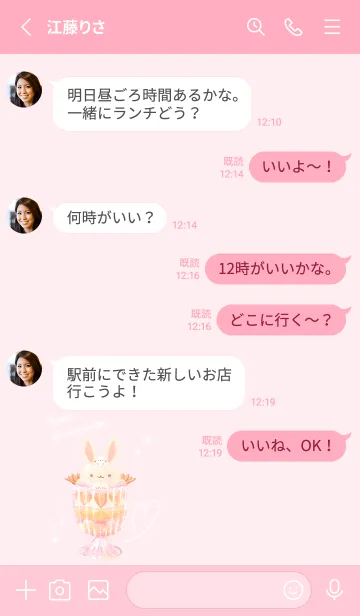 [LINE着せ替え] うさぎとシマエナガのパフェの画像3